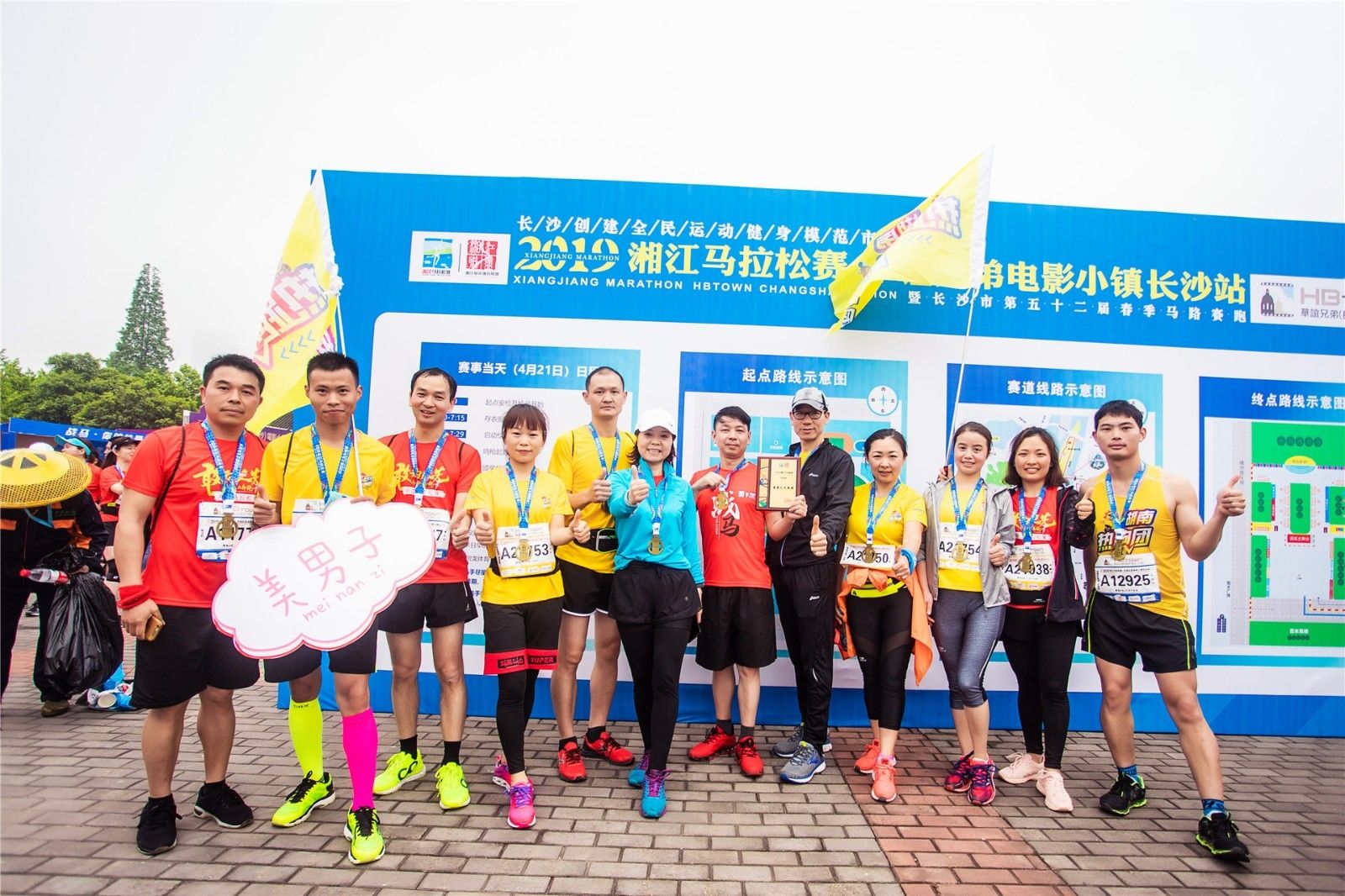 湖南hb火博管理有限公司