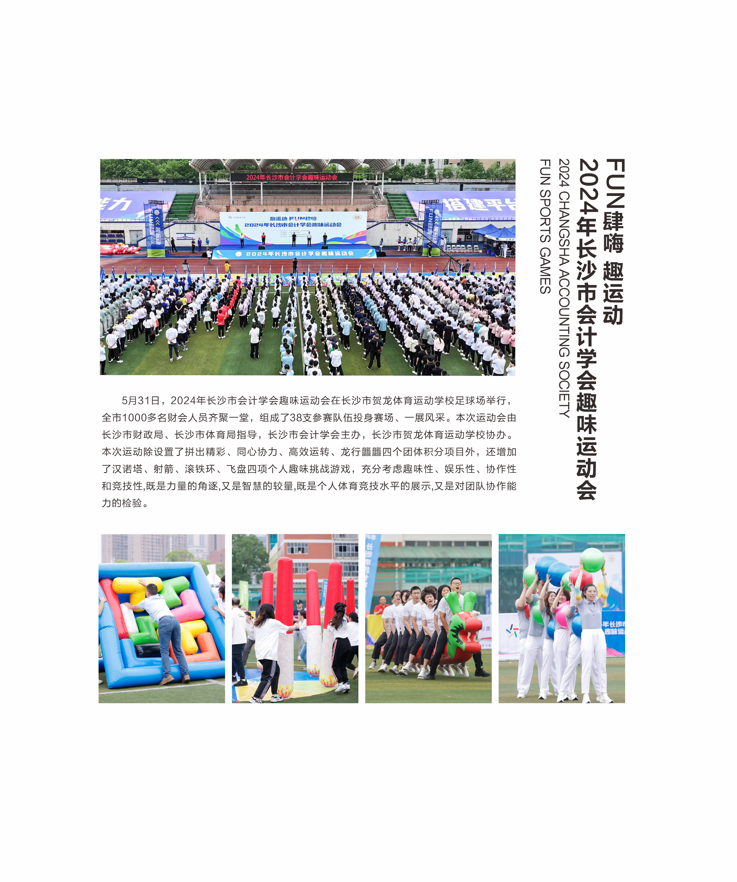 湖南hb火博管理有限公司